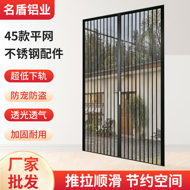 Folding Aluminum Alloy Flat Screen Door for Home and Commercial Use, Folding Screen Door, Sliding Screen Door, Custom Screen Door Folding Aluminum Alloy Flat Screen Door for Home and Commercial Use, Folding Screen Door, Sliding Screen Door, Custom Screen Door