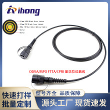 ODVA/MPO 5.0-7.0mm  12/24о FTTA/CPRI վhˮw