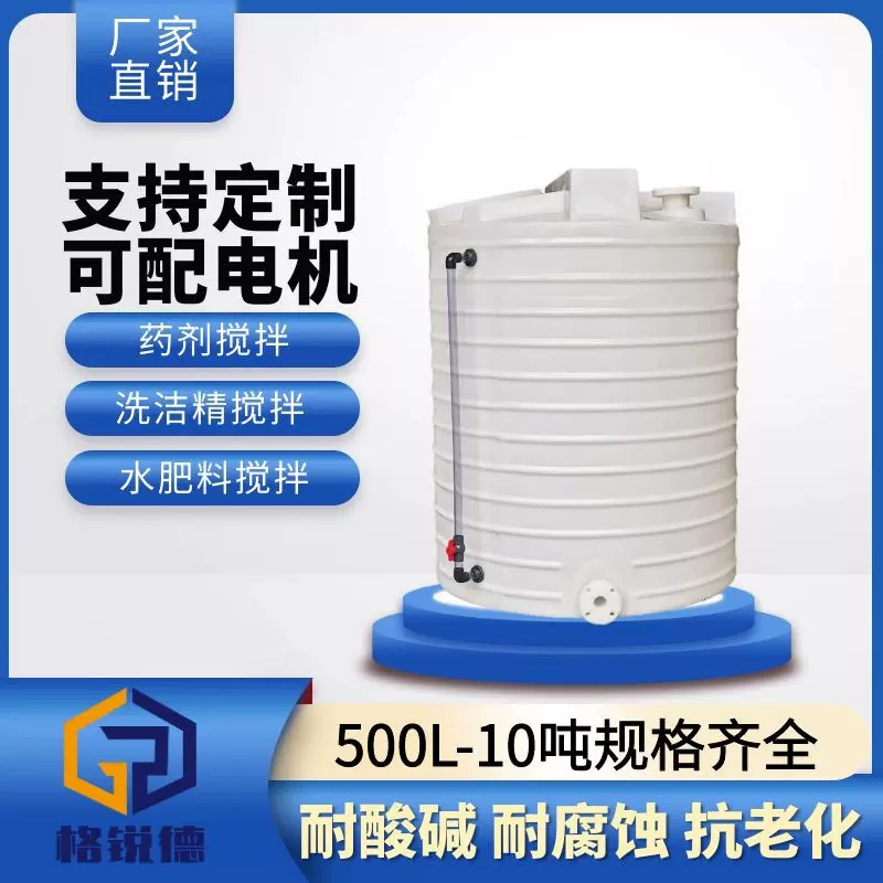 10立方塑料水桶IDN-N复合碳源储罐聚乙烯LLDPE 乙酸钠碳源储存桶