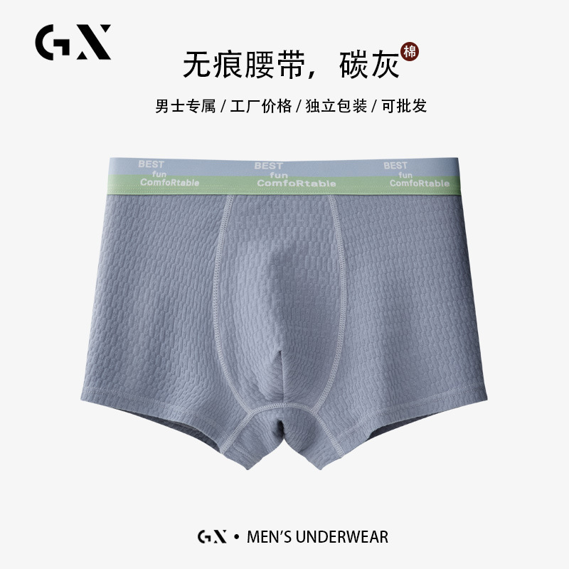 男士内裤纯棉a类棉平角裤透气7A抑菌男式男生四角短裤头不卡档|undefined