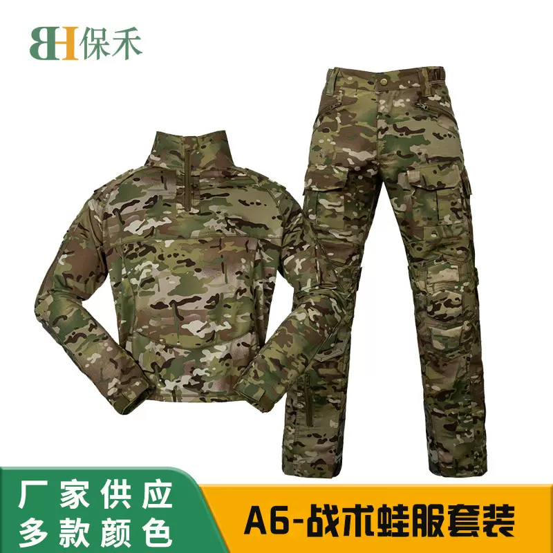 保禾A6战术蛙服作战服套装速干透气多口袋防刮耐磨迷彩服军迷户外