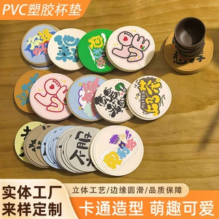 定制PVC杯垫餐厅小礼品广告杯垫logo印刷卡通防烫硅胶餐垫隔热垫