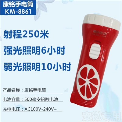 Kang Ming 8736A Rechargeable Household Flashlight Outdoor Lighting Night Riding Flashlight (UV fənərlər) - 8861
