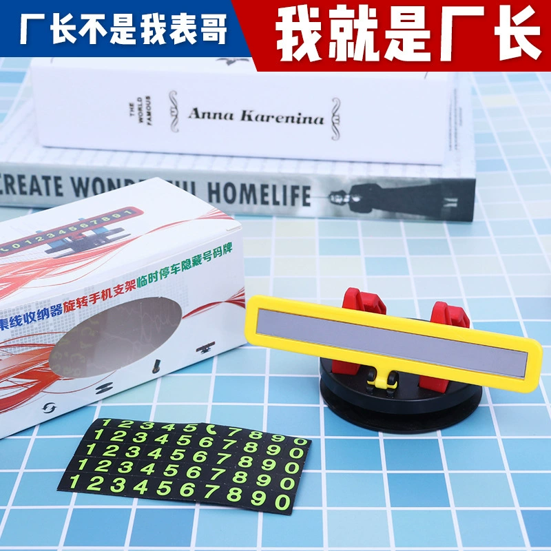 Оптовая Продажа с фабрики Многофункциональный вращающийся на 360 градусов Кронштейн для мобильного телефона парковочная карта линия сбора зарядки автомобиля парковочная карта многоцелевая