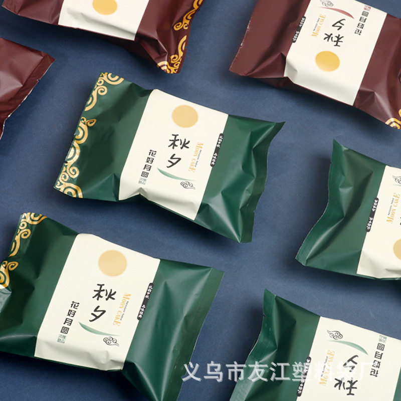 烘焙中秋月饼包装袋磨砂蛋黄酥袋小清新饼干机封袋50克80克125克