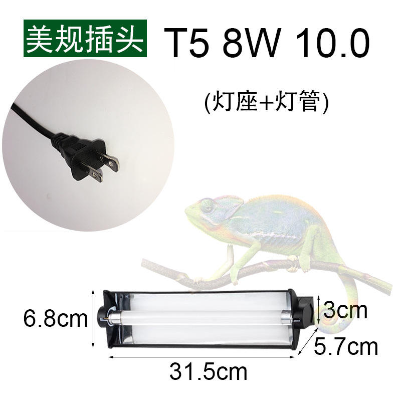 US 플러그 T5 8W 10.0(램프 홀더 + 램프 튜브)