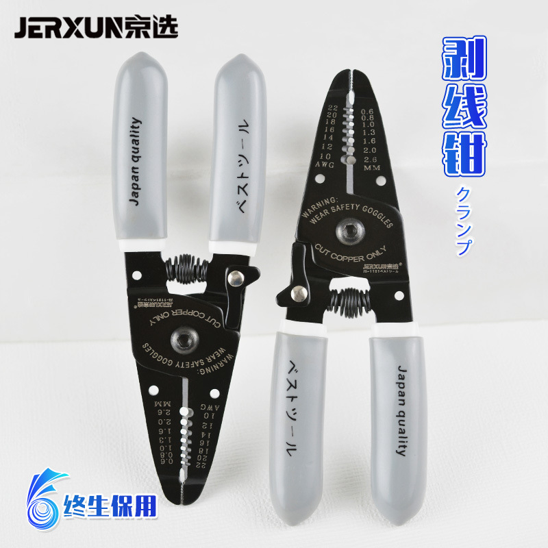 京选剥线钳电工钳多功能电线拨线钳带刃口夹持断线钳剪线钳扒皮器