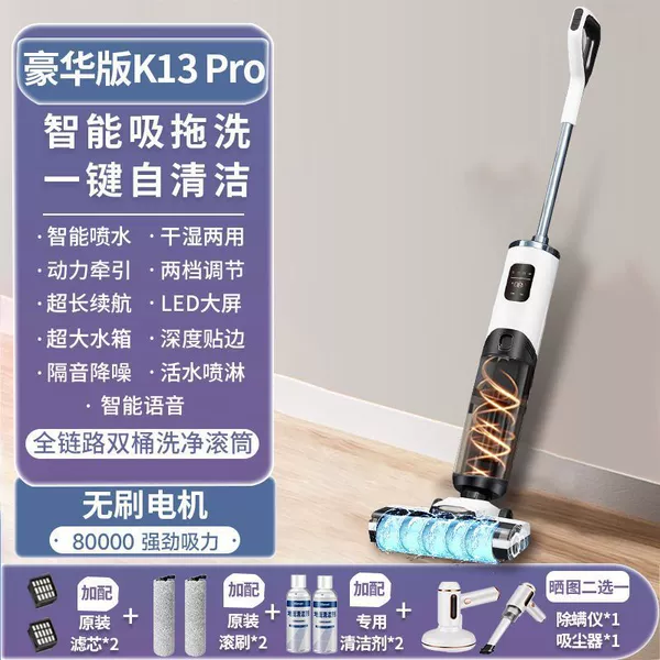 [K13Pro Deluxe Model] 2 sets of consumables + 2 bottles of cleaner