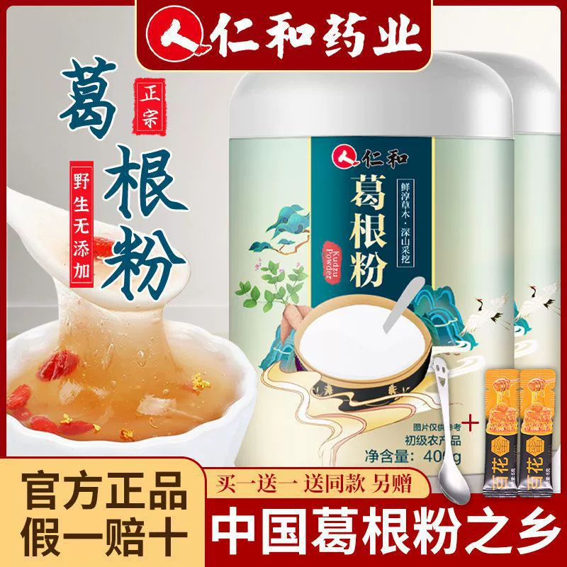 Порошок корня дикого кудзу 400 г консервированный дикий чистый натуральный порошок корня кудзу настоящий порошок корня кудзу питательный порошок корня кудзу для завтрака трансграничный