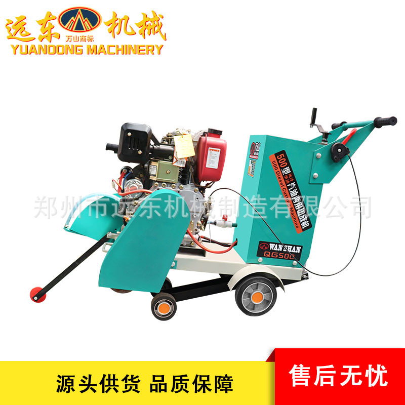 HLQ18型柴油马路切割机 混凝土路面切缝机移动马路割缝刻纹两用机