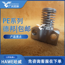 ��hawe����PE10ϵ���������M��PE��Ҏ��