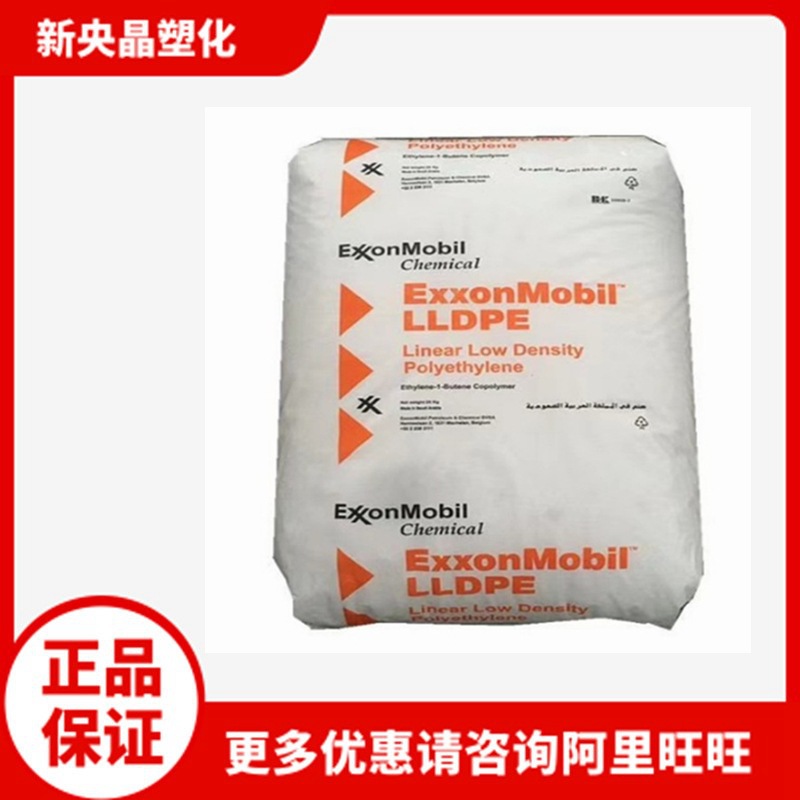 LLDPE 埃克森 LL6101XR 线性聚乙烯 注塑级 PE瓶盖料 耐热 耐开裂
