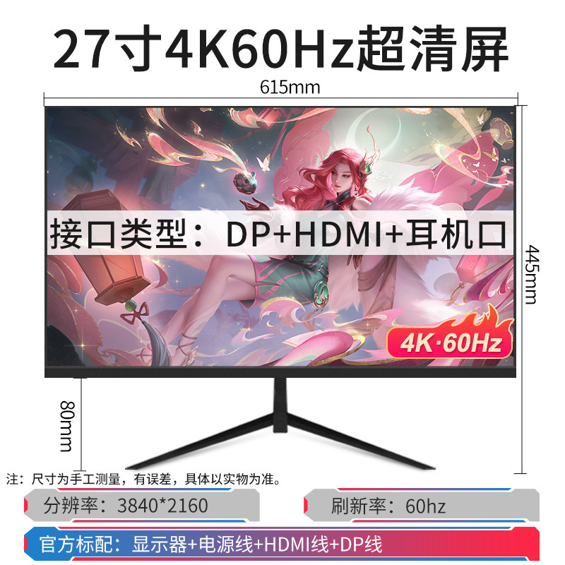 电脑显示器台式24寸2K144HZ曲面27高清监控1K办公屏1080P游戏无边|undefined