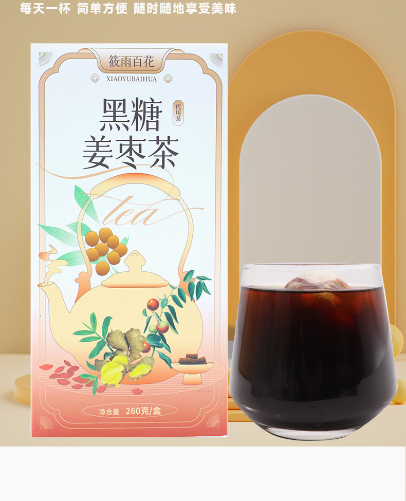Brown Sugar Ginger Jujube Tea He Tang Jiang Zao Cha 260g Boxed Herbal Tea with Goji Longan key features