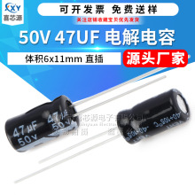Դ^S 50V 47UF ֱX늽 we6x11mm 6*11_PԴ