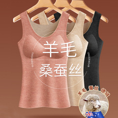DeRong Wool Silk Thermal Vest Women's Padded Bra Free Thickened Women's Thermal Underwear Manufacturer Wholesale