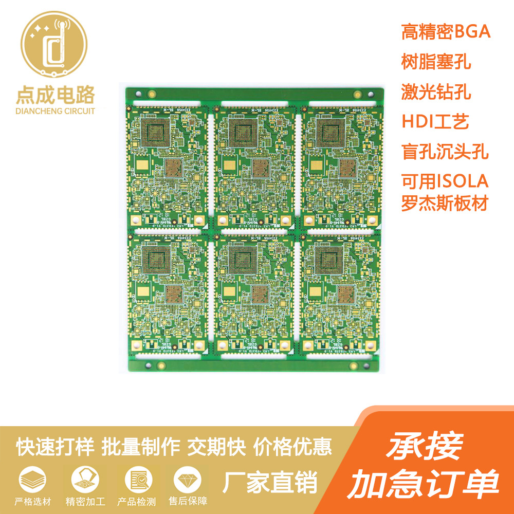 镀金太阳能模组线路板TUC臺燿EM-530  EM-528K HDI激光钻孔电路板