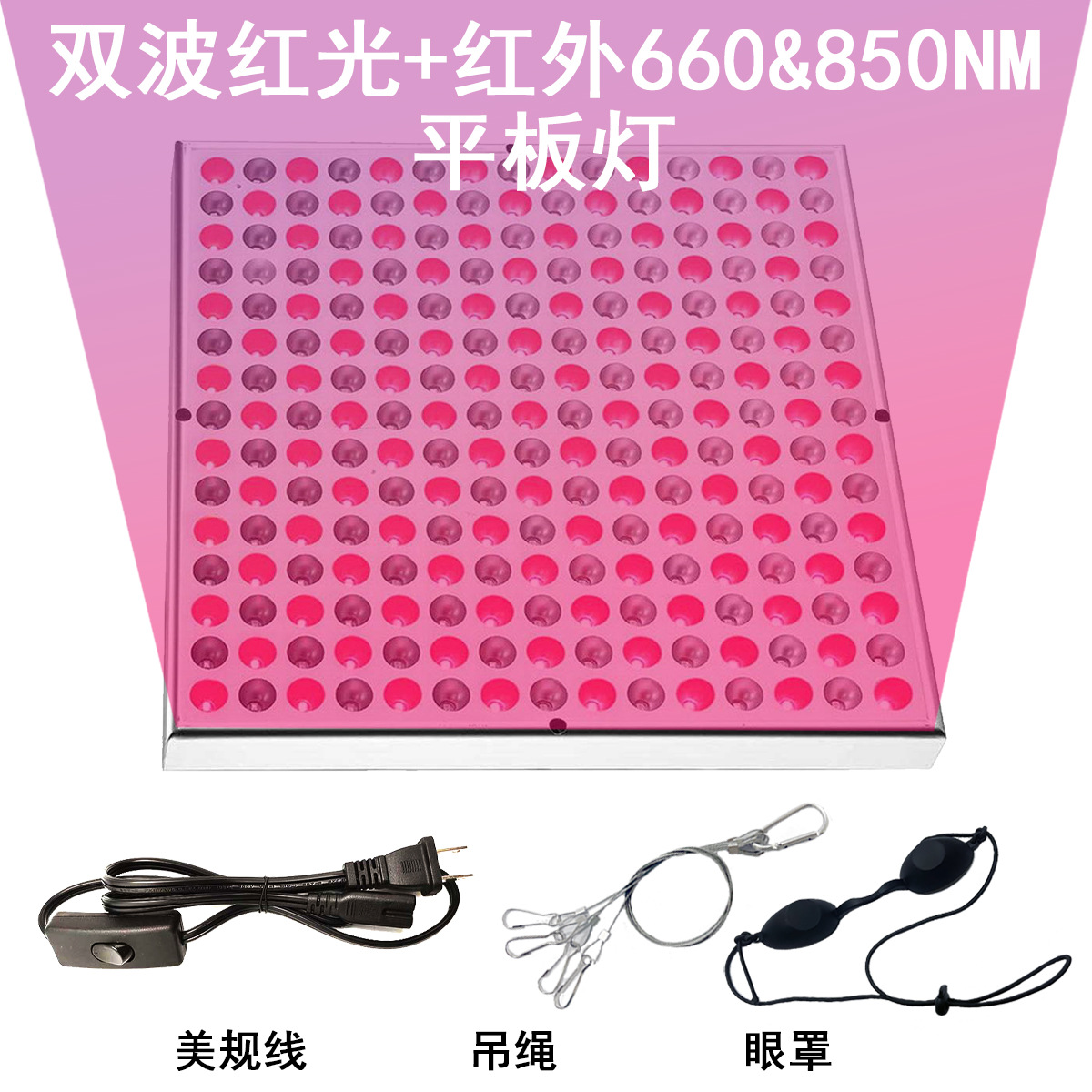 인기있는 빨간불 평면 조명 + 교수형 밧줄 + 아이 마스크 + 미국 표준 와이어