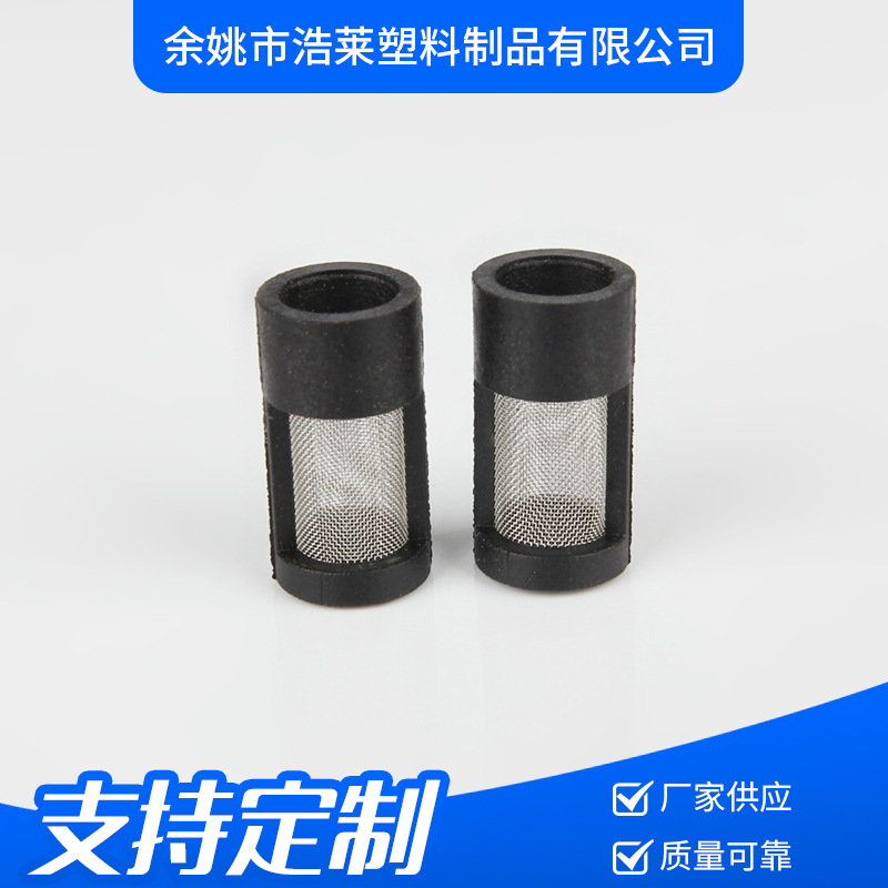 不锈钢丝塑料骨架滤筒 五金配件直通滤网 过滤网注塑供应