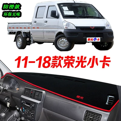 2021 Wuling Rongguang Small Truck: Günəş əleyhinə siperlik - specifically-designed-for-the-2011-2018-brilliance-mini-truck-red-trim