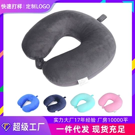 U型枕;坐垫椅垫;记忆枕