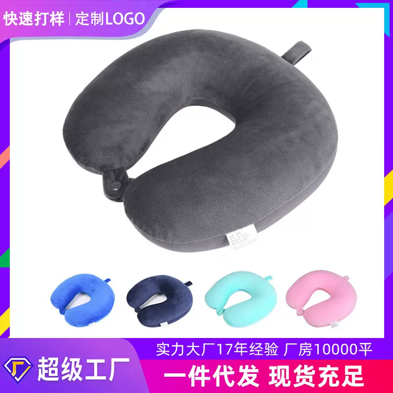 U型枕泡沫颗粒子素色旅行枕印花飞机颈枕护颈枕保健枕头定制LOGO
