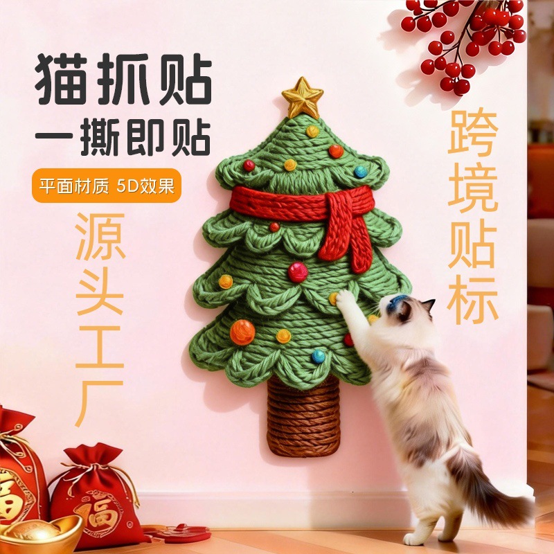 【Pregnancy and Baby Grade】Wall-mounted cat scratching board, durable and non-shedding, protects sofas from cat scratches, pet carpet protector