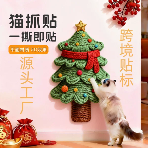 【Pregnancy and Baby Grade】Wall-mounted cat scratching board, durable and non-shedding, protects sofas from cat scratches, pet carpet protector