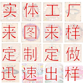 手链;手串;项链