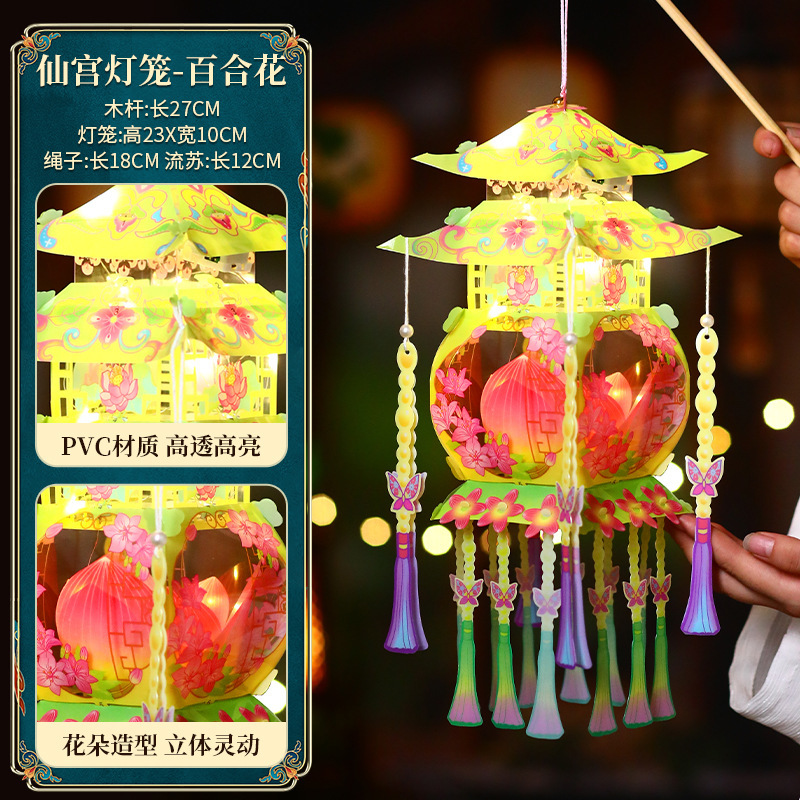 中秋节灯笼手工diy材料包 儿童手提古风宫灯挂饰发光花灯批发摆摊|undefined