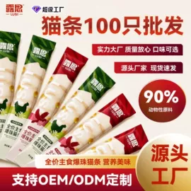 猫猫零食;猫猫零食罐头;狗狗罐头零食