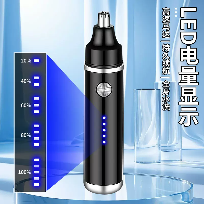2025新款JLL5013电动鼻毛修剪器电量显示鼻毛剪修鼻毛剪鼻毛神器