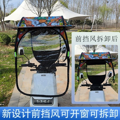 canopy with black sunscreen coating | Elektromobil üçün ön şüşə çətiri (günlük) - the-front-curtain-is-detachable-internet-famous-little-bear-suitable-for-all-seasons-suitable-for-vehicles-with-rearview-mirrors