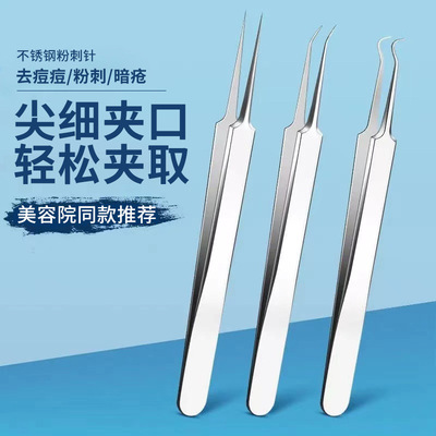 customized Blackhead Cell Stainless steel Elbow Acne clip 3 Set of parts Tweezers Acne Needle cosmetology tool