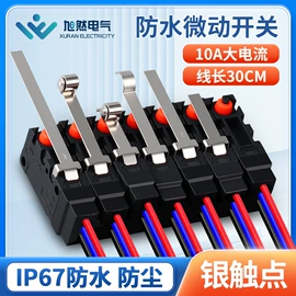 按钮开关;连接器;行程开关