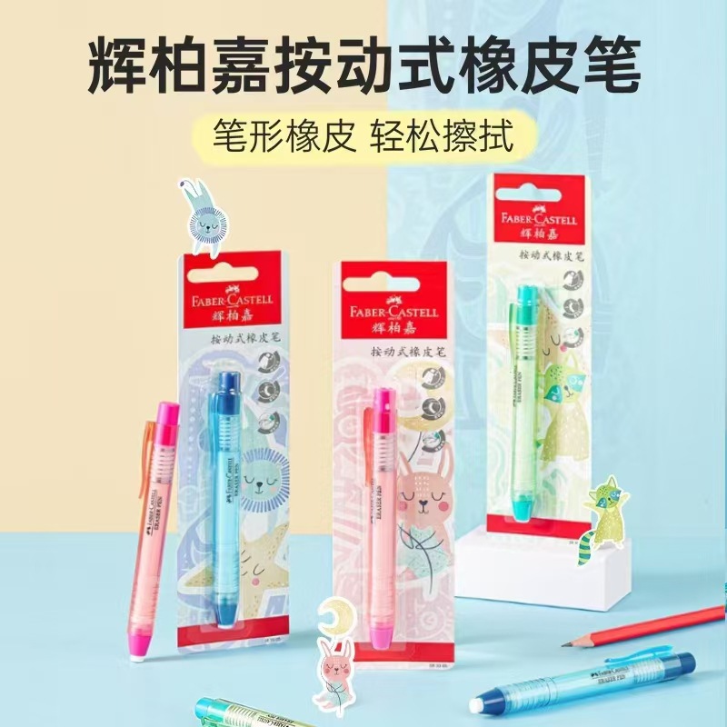 Alemania Fabregas Pulsar bolígrafo de goma de color transparente bolígrafo de diseño portátil borradora de estudiantes