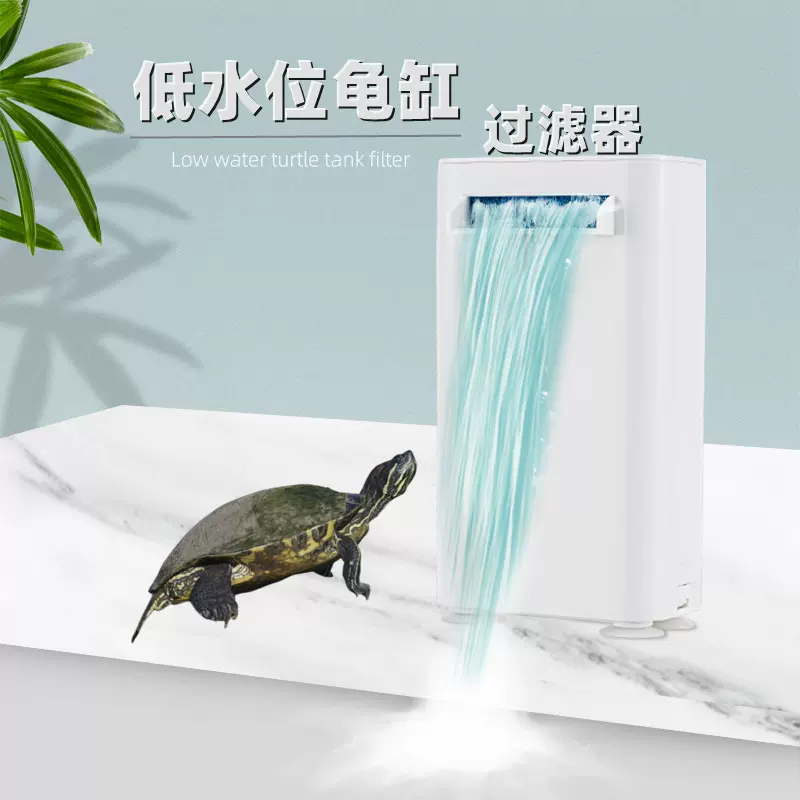 新款低水位乌龟过滤器 小鱼缸龟缸吸便过滤循环增氧器 静音免安装