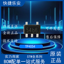 ȫ�� TP4054    4054 �zӡLTH7 �NƬSOT-23-5 �늳��оƬIC