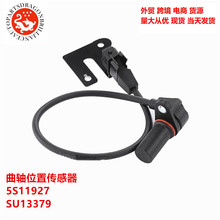 �羳����λ�ô����� 5S11927 SU13379 PC729 PC736 CSS1729 PC549