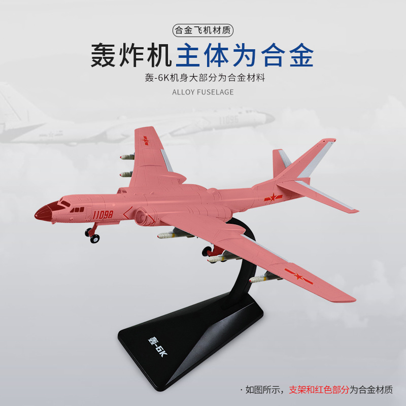 Auténtica licencia 1: 120 H - 6K aleación modelo de aviación inercial deslizamiento gran recuerdos militares adornos de colección