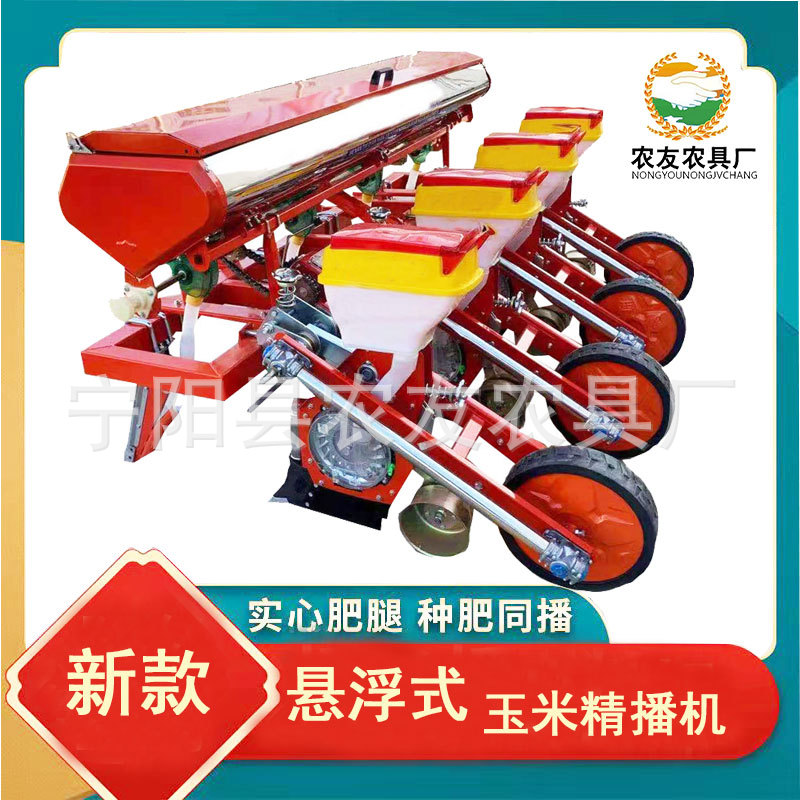 大豆高粱点播机新款深施肥悬浮玉米播种机玉米大豆谷子精播机