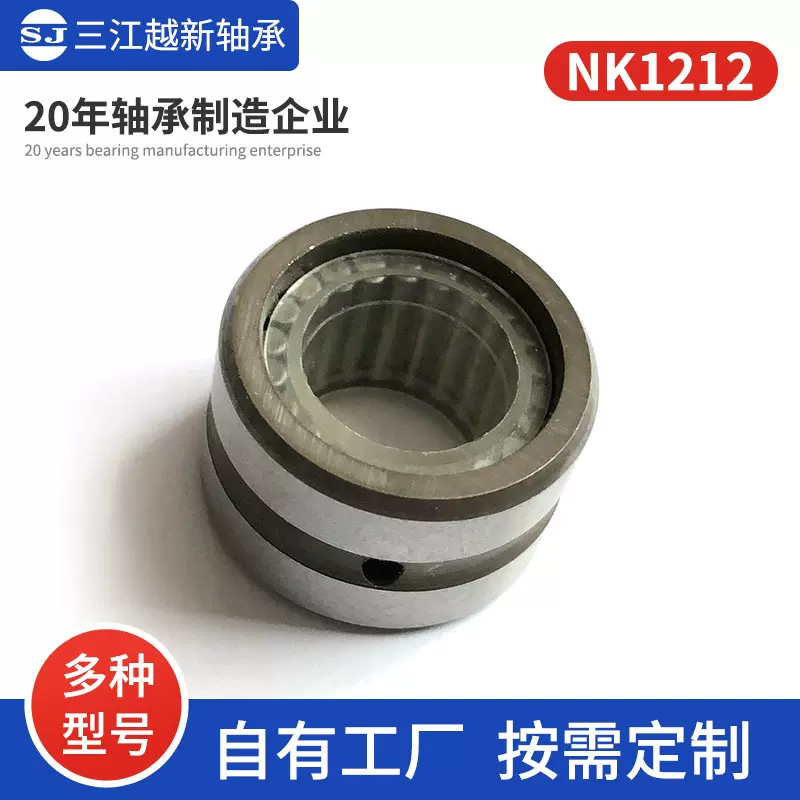 供应轴承NK1212 满针滚针轴承   无保持架组合滚针轴承厂家直销