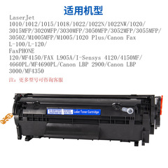 Compatible with HP 2612A m1005/1319 easy toner cartridge m1005mfp 1020 Q2612A toner cartridge