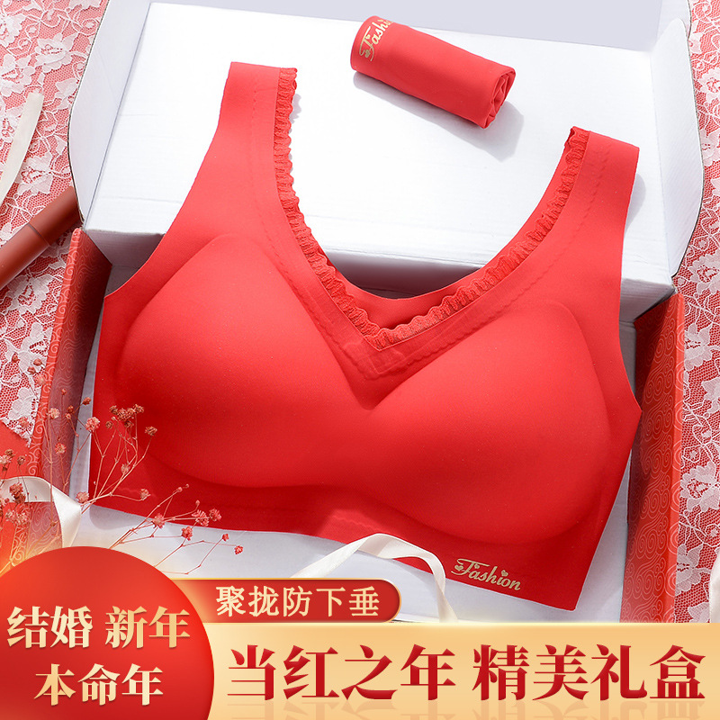本命年内衣女套装大红礼盒无痕无钢圈聚拢收副乳结婚新娘文胸内裤
