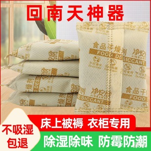 Dehumidification Bag Indoor Room Desiccant Basement Food Wardrobe Moisture Absorption Student Dormitory Quicklime Moisture-Proof