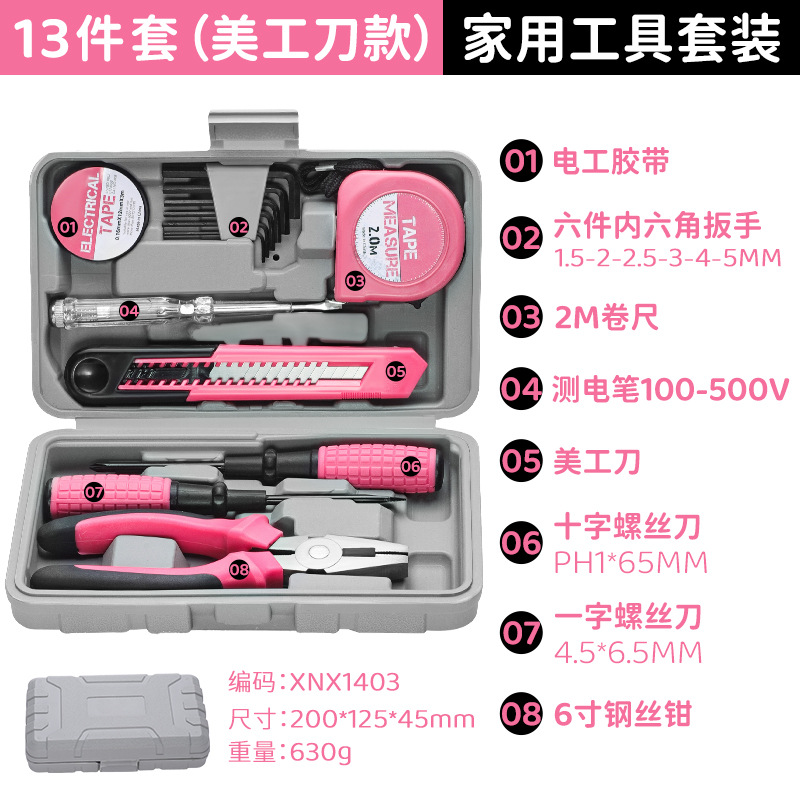 Kit de caja de herramientas domésticas de hardware combinado universal, multifuncional y simple, conjunto completo de caja de herramientas domésticas diarias