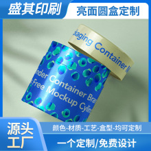 小批量定制圆盒亮面椭圆光面礼品盒双铜硬纸板鲜花口红礼盒包装盒