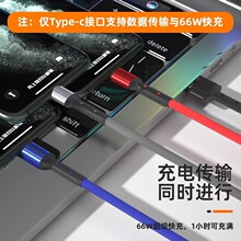 一拖三6A线适用于安卓TYPE-C苹果三合一多合一充电三合一数据线