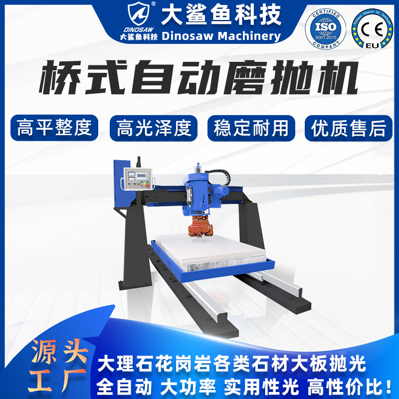 全自动石材防碎抛光机多用途大理石板磨光设备花岗岩电动磨边机