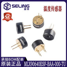 全新正品MLX90640ESF-BAA-000-TU 热敏式图像传感器32x24红外阵列